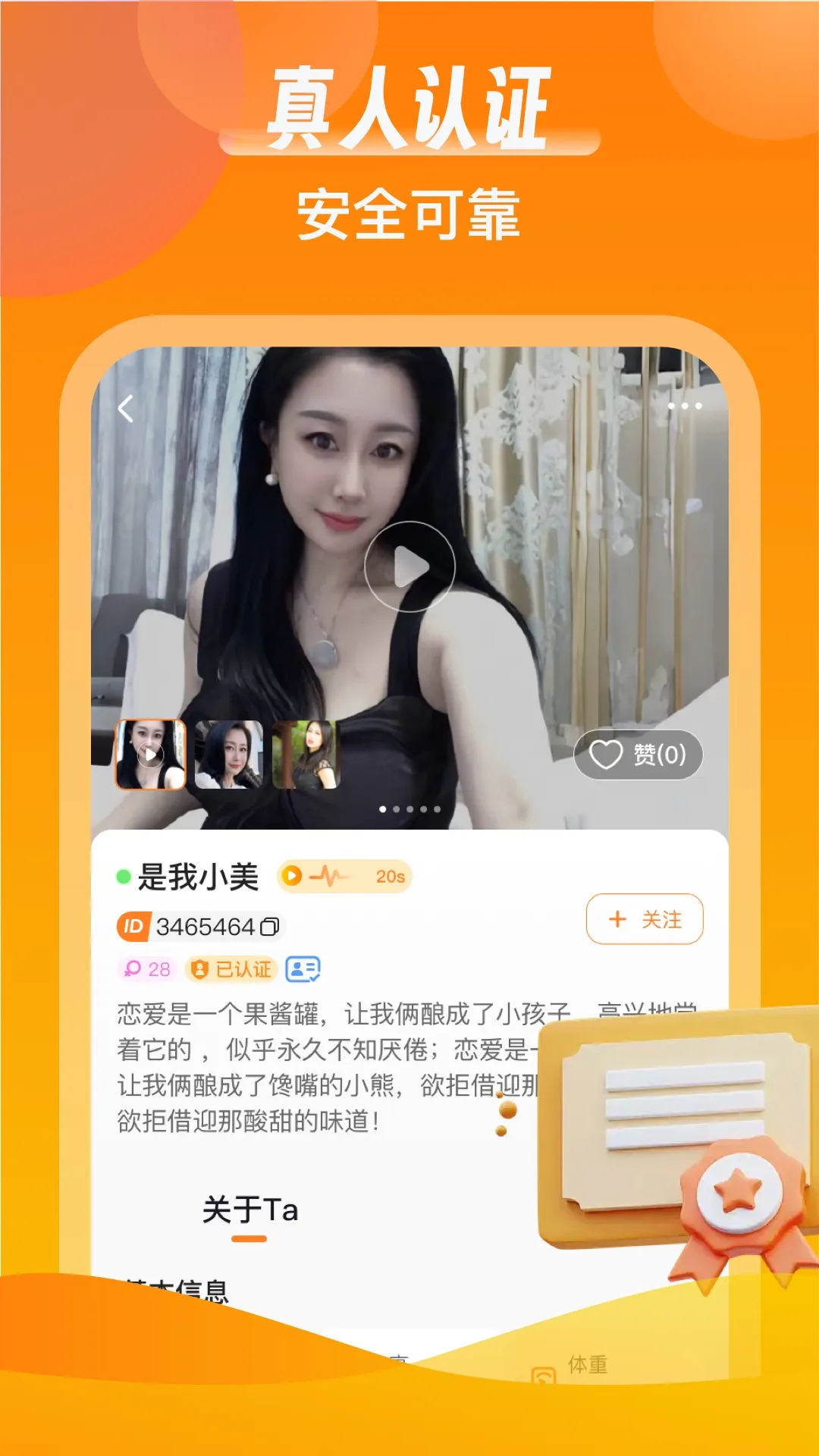 ͬ������(���꽻������)v2.0.8 ��׿���ͼ