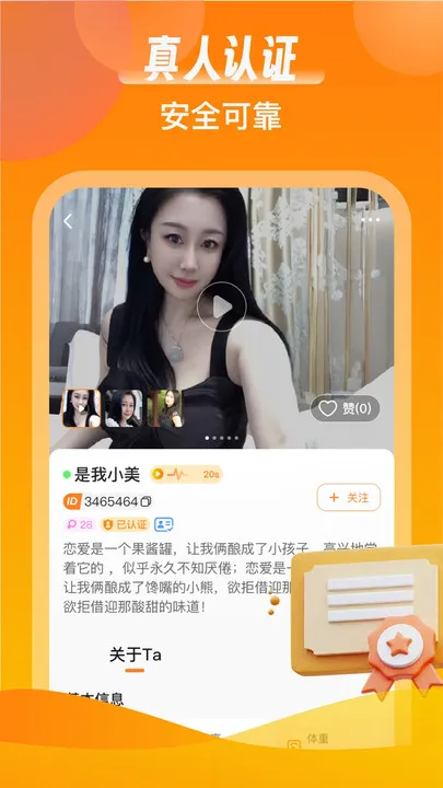 ͬ������(���꽻������)v2.0.8 ��׿���ͼ