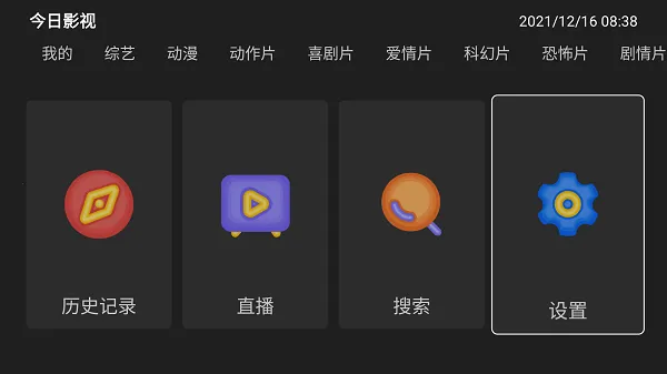 ����Ӱ�������ֻ���v2.5.8 �ֻ����ͼ