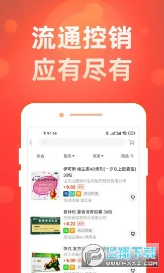 ҩôô2025���ذ�װv2.0.2 ��Ѱ��ͼ