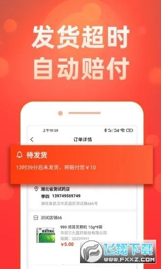 ҩôô2025���ذ�װv2.0.2 ��Ѱ��ͼ