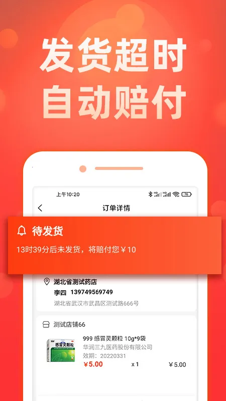 ҩôô2025���ذ�װv2.0.2 ��Ѱ��ͼ