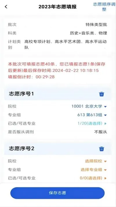 �˹�߿���׿���ֻ���v1.1.9 ��Ѱ��ͼ