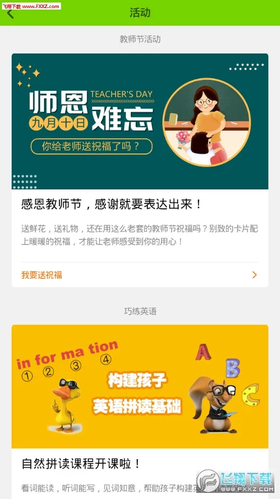 ����Ӣ��(Ӣ��ѧϰ����)v5.0.9.8 ��Ѱ��ͼ