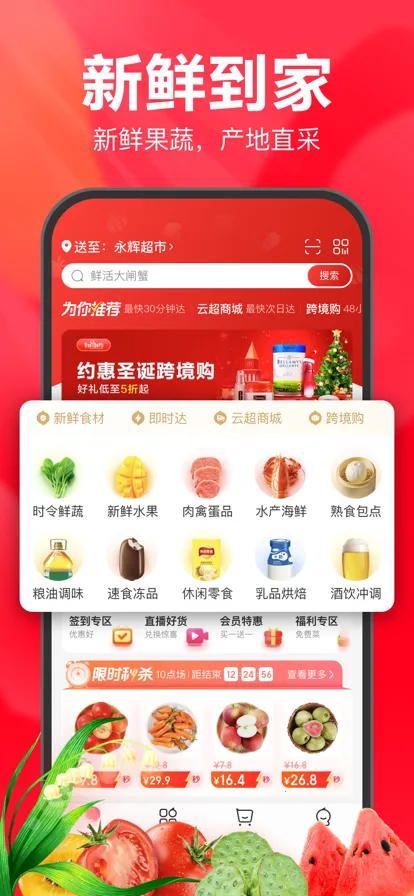 ��������2025���ذ�װv11.12.1.0 �ֻ����ͼ