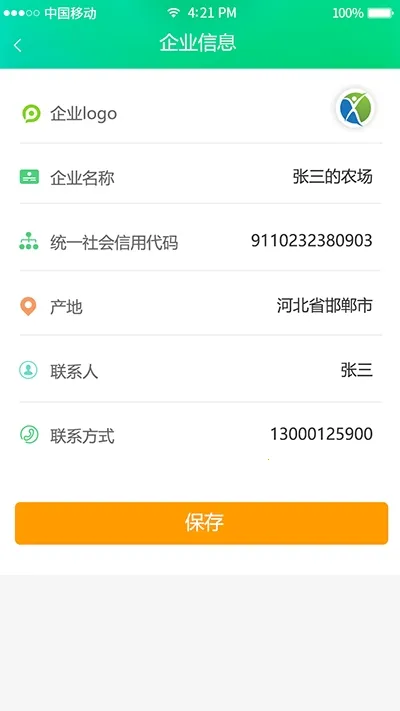 ũ��ͨ(ũҵ����ƽ̨)v3.0.2 ��Ѱ��ͼ