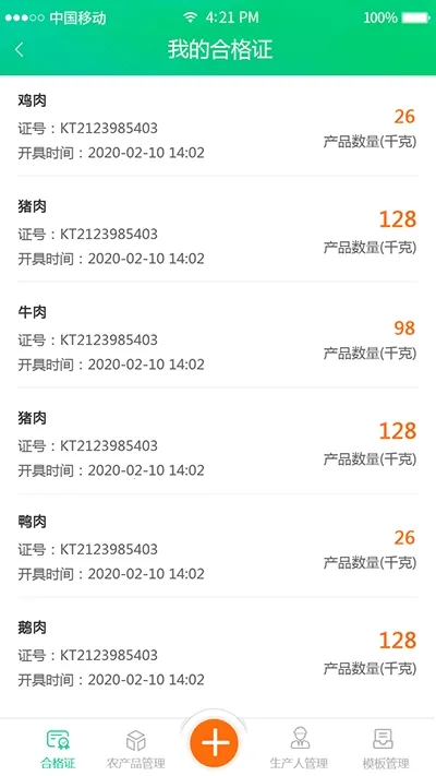 ũ��ͨ(ũҵ����ƽ̨)v3.0.2 ��Ѱ��ͼ