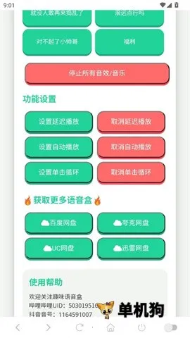 �ݷ�������2025���°汾v1.02 �ٷ������ͼ