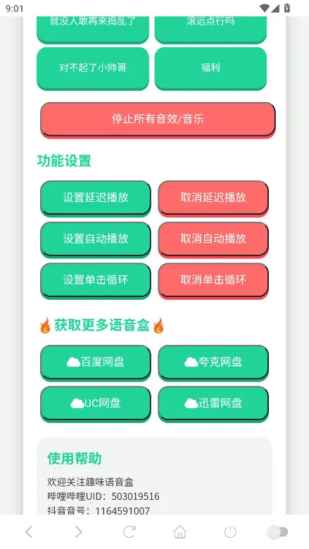 �ݷ�������2025���°汾v1.02 �ٷ������ͼ