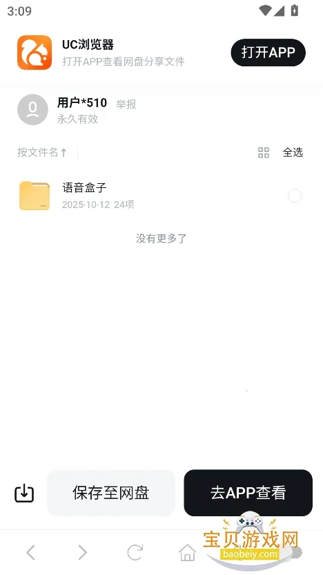 �ݷ�������2025���°汾v1.02 �ٷ������ͼ