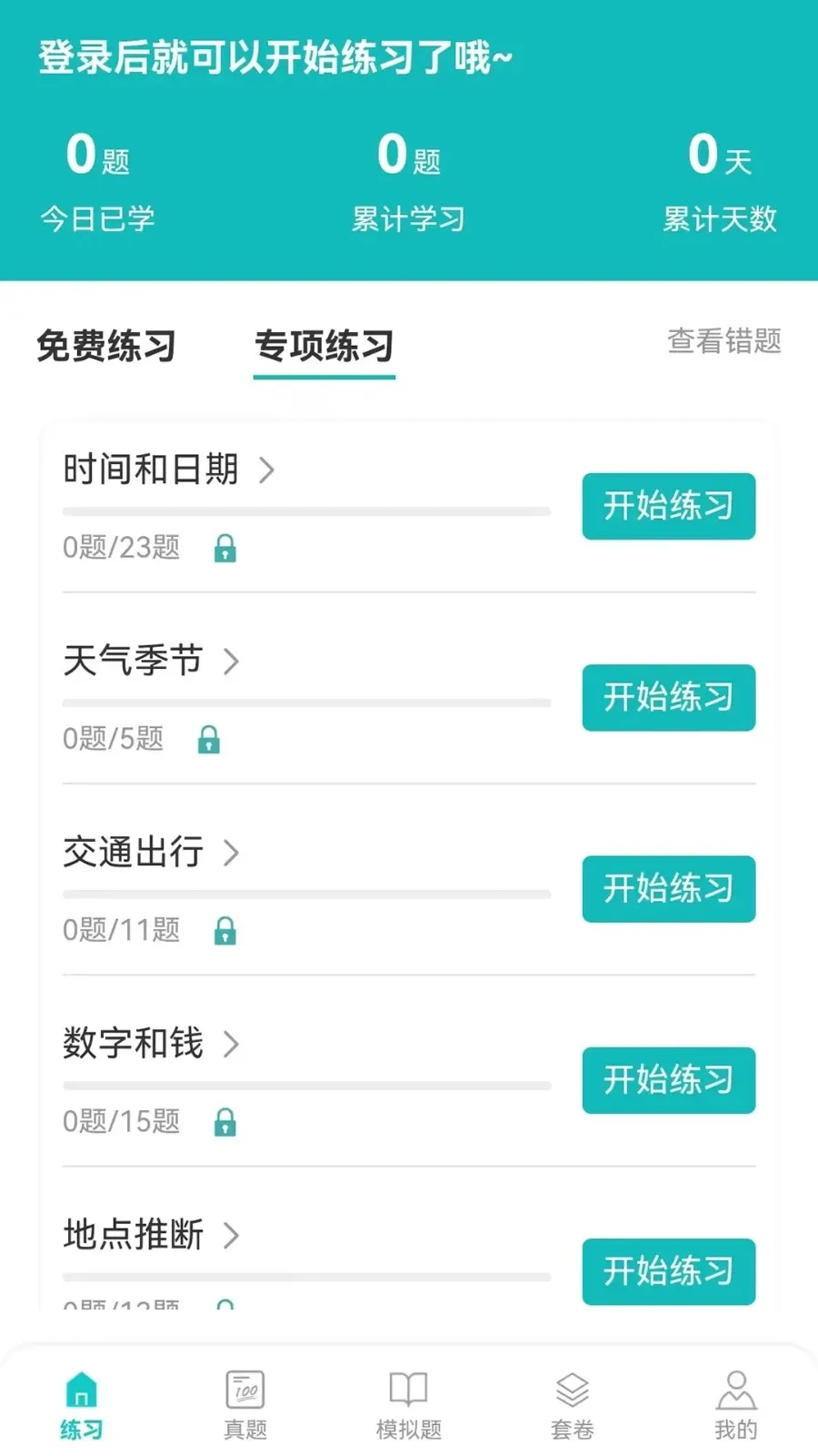 Ģ������(Ӣ��������ϰ)v7.3.4 �ֻ����ͼ