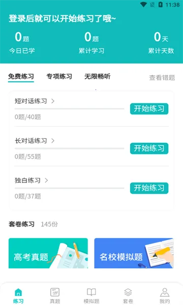 Ģ������(Ӣ��������ϰ)v7.3.4 �ֻ����ͼ