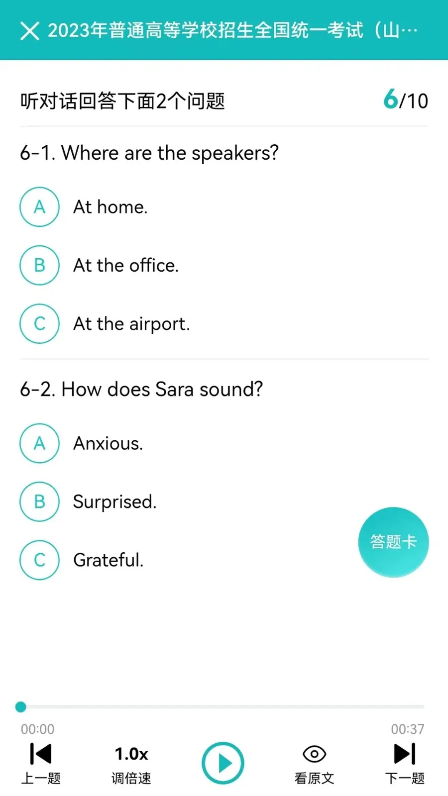 Ģ������(Ӣ��������ϰ)v7.3.4 �ֻ����ͼ