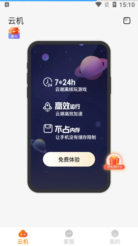 ��ʿ�ư�׿���ֻ���v2.0.4 ��׿���ͼ