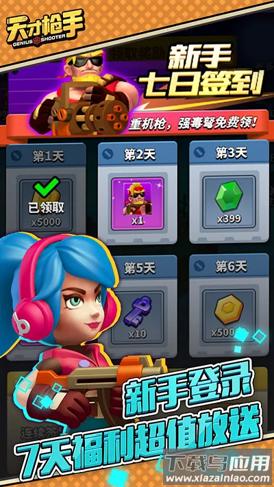 ���ǹ2025�ٷ����°汾v11.4.0 ��׿���ͼ