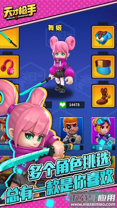 ���ǹ2025�ٷ����°汾v11.4.0 ��׿���ͼ