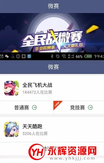 ��������(������Ϸ����)v3.7.18.1 �ֻ����ͼ