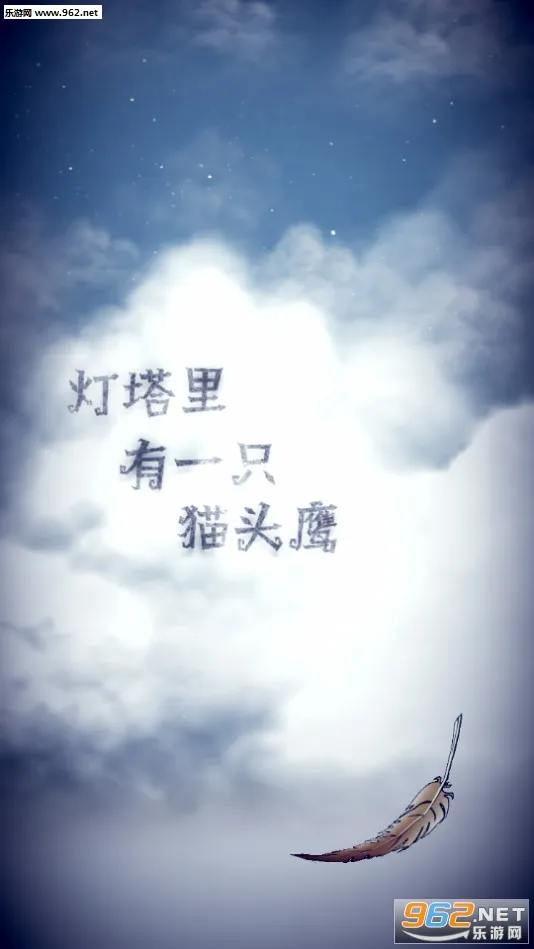 èͷӥ�͵���(ð�ս�����Ϸ)v1.3.5 �ֻ����ͼ