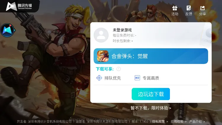 �ƺϽ�ͷ����(�Ͻ�ͷ������Ϸ)v5.0.1.4019306 �ٷ������ͼ