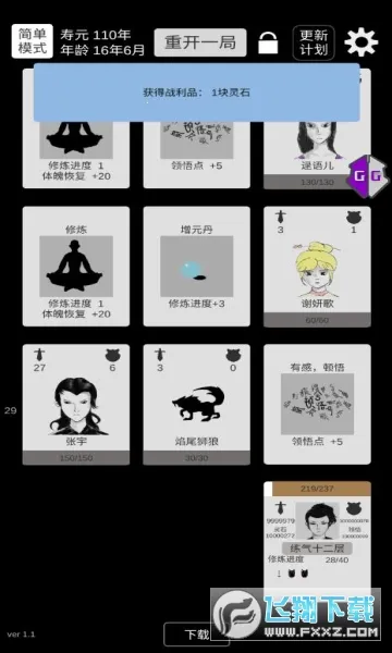 ���޸��������ֻ���v1.2 �ٷ������ͼ