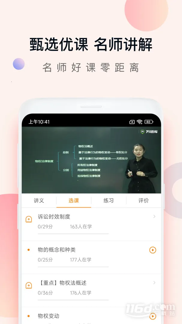 ע������� -release2025���ذ�װv5.6.1.0 �ֻ����ͼ