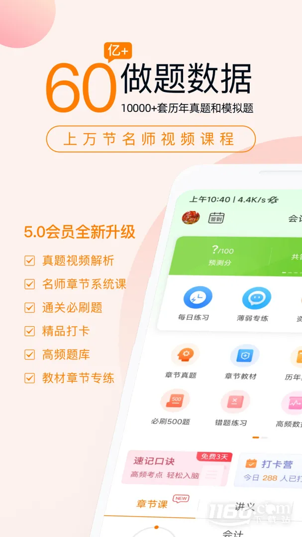 ע������� -release2025���ذ�װv5.6.1.0 �ֻ����ͼ