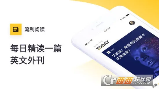 流利阅读2025下载安装 流利阅读2025下载安装