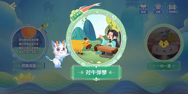 洪恩识字2025官方正版 洪恩识字2025官方正版