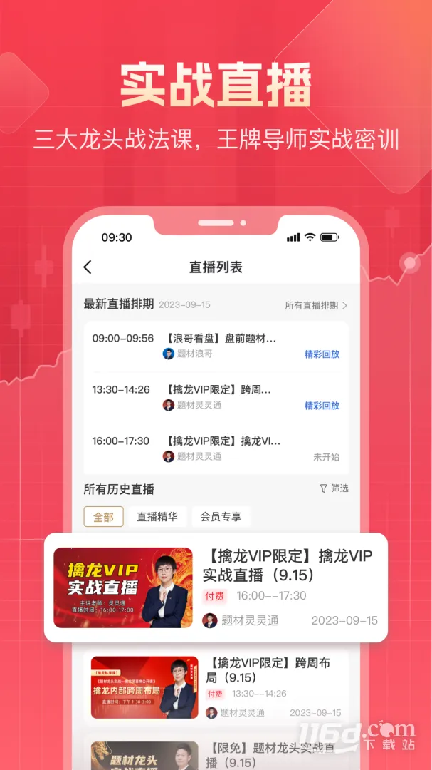 ��ţţ��Ʊ�����ֻ���v3.1.1 ��Ѱ��ͼ