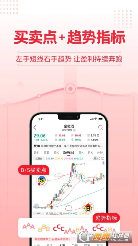 ��ţţ��Ʊ�����ֻ���v3.1.1 ��Ѱ��ͼ