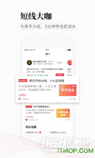 股牛牛股票最新手机版 股牛牛股票最新手机版