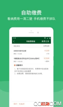 北京协和医院2025下载安装 北京协和医院2025下载安装