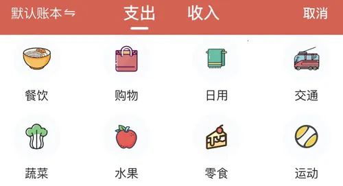 懒猫记账(个人记账工具) 懒猫记账(个人记账工具)