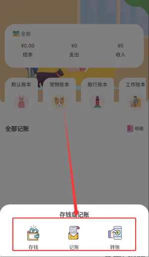 懒猫记账(个人记账工具) 懒猫记账(个人记账工具)
