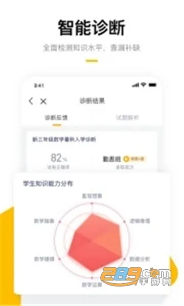 ѧ��˼�����ֻ���v7.94.1 �ٷ������ͼ