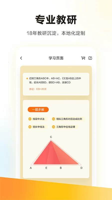 ѧ��˼�����ֻ���v7.94.1 �ٷ������ͼ