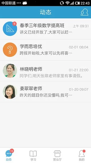 ѧ��˼�����ֻ���v7.94.1 �ٷ������ͼ