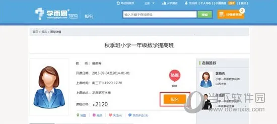 学而思最新手机版 学而思最新手机版