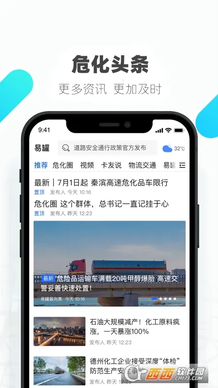 �׹�2025�ٷ�����v4.0.1 �ٷ������ͼ