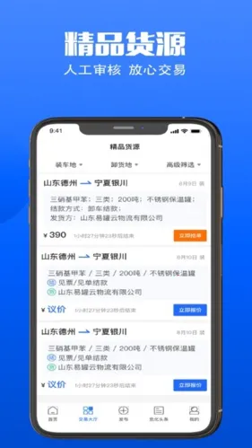 易罐2025官方正版 易罐2025官方正版