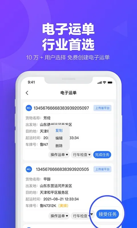 �׹�2025�ٷ�����v4.0.1 �ٷ������ͼ