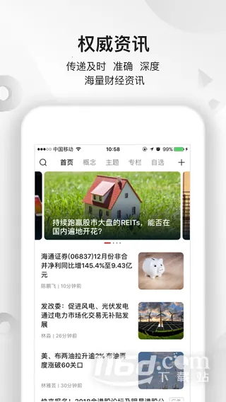 智通财经(财经资讯平台) 智通财经(财经资讯平台)