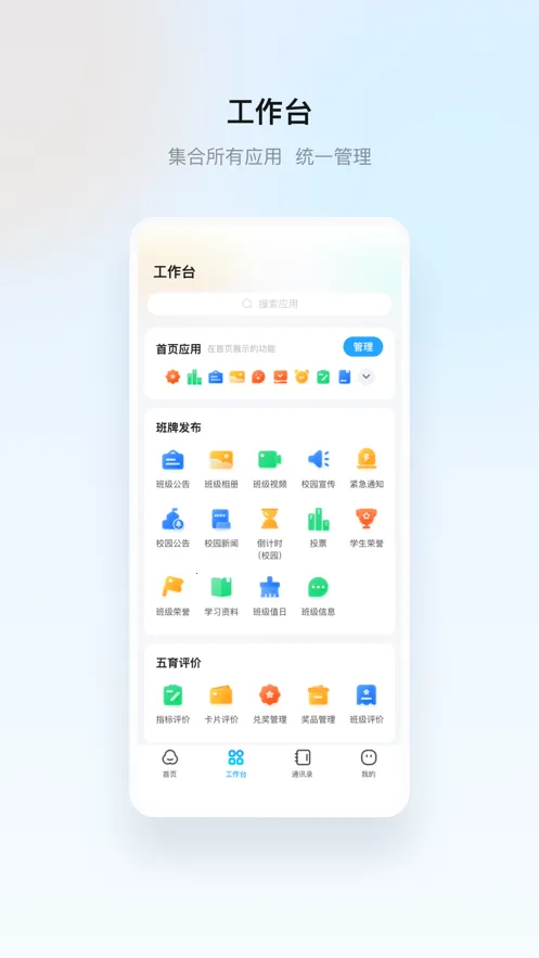 �����ս�(У԰����ƽ̨)v1.31.1 �ֻ����ͼ