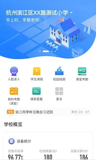 �����ս�(У԰����ƽ̨)