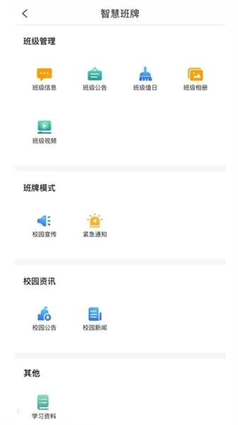 �����ս�(У԰����ƽ̨)