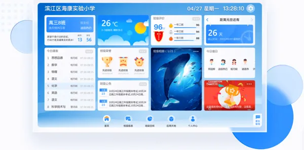 �����ս�(У԰����ƽ̨)