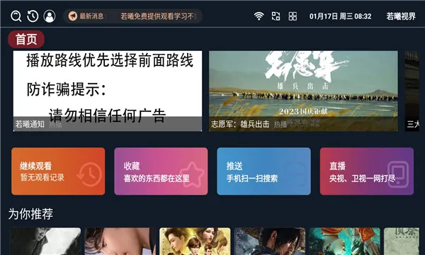 �����ӽ�(Ӱ�ӹۿ�ƽ̨)v3.4.7 ��׿���ͼ