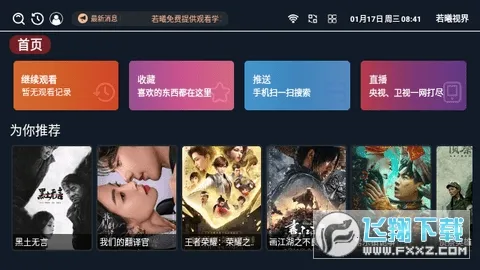 �����ӽ�(Ӱ�ӹۿ�ƽ̨)v3.4.7 ��׿���ͼ