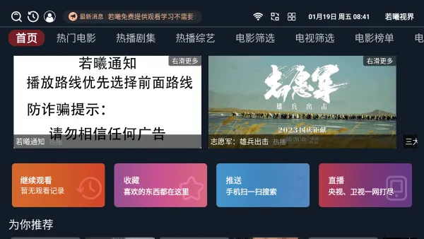 �����ӽ�(Ӱ�ӹۿ�ƽ̨)v3.4.7 ��׿���ͼ