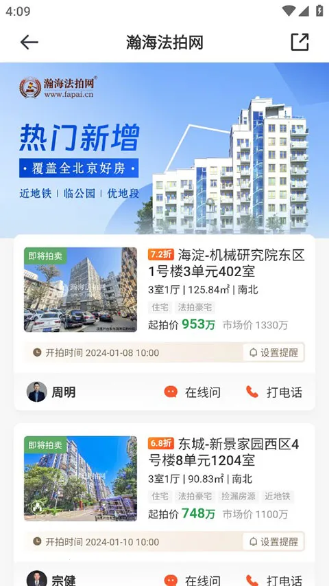 瀚海拍卖(法拍房竞拍平台) 瀚海拍卖(法拍房竞拍平台)